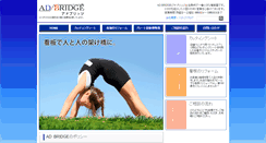 Desktop Screenshot of ad-bridge-nara.com