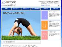 Tablet Screenshot of ad-bridge-nara.com